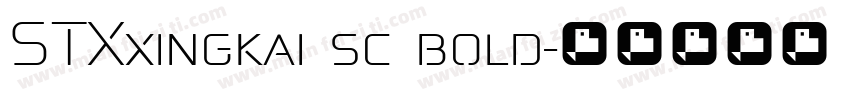 STXxingkai sc bold字体转换